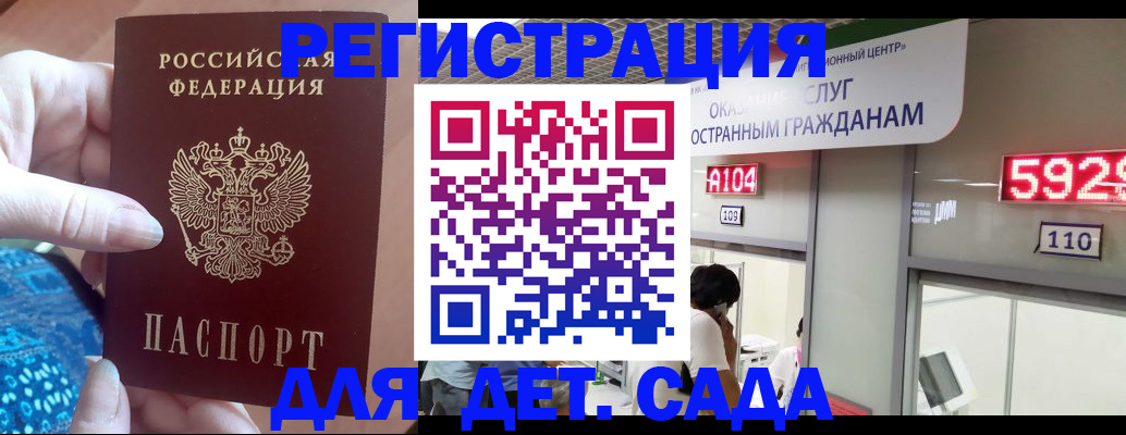 прописка для работы в Ярославле