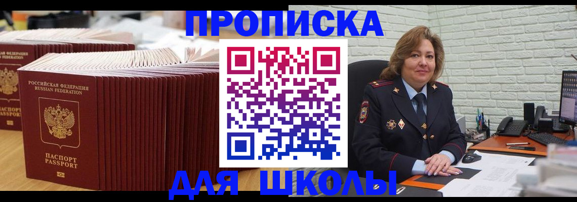 прописка регистрация в Ярославле