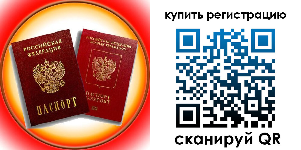 временная регистрация собственник в Ярославле