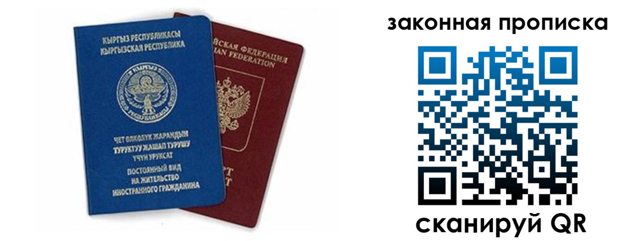 прописка штамп в Ярославле