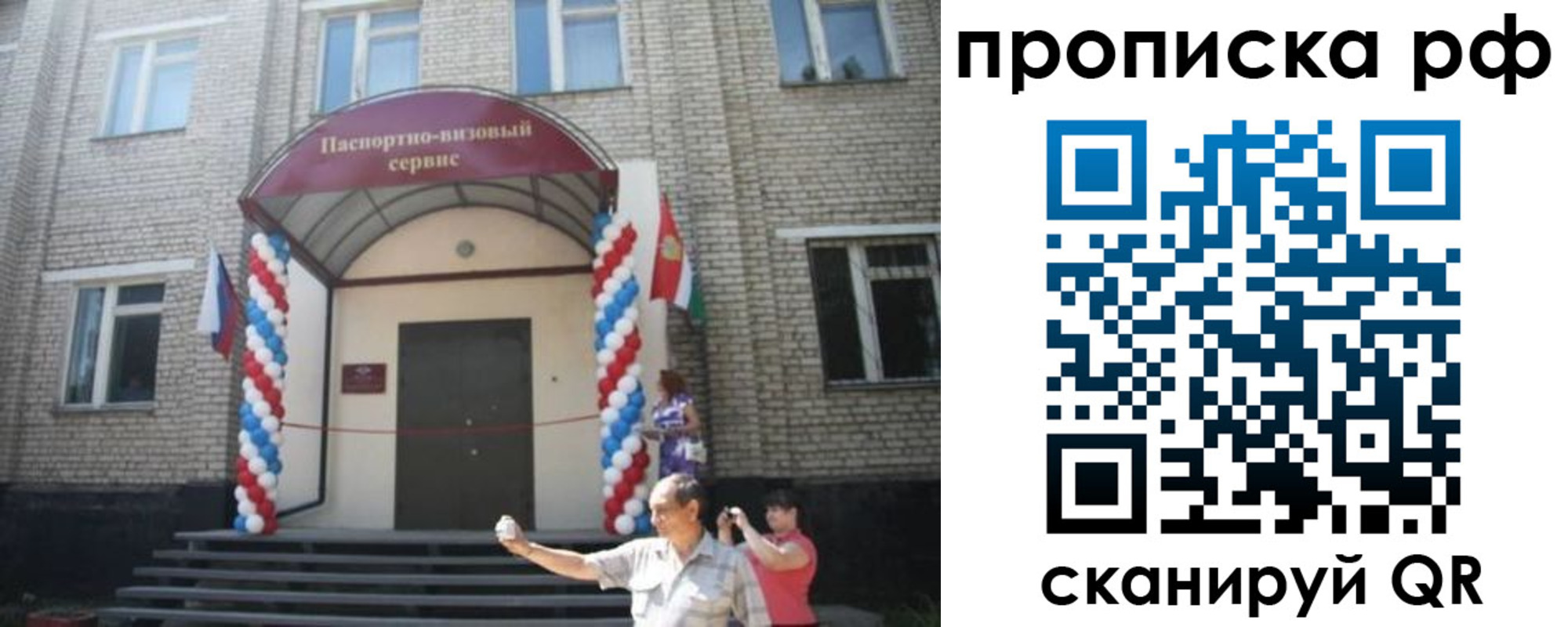 прописка для военкомата в Ярославле