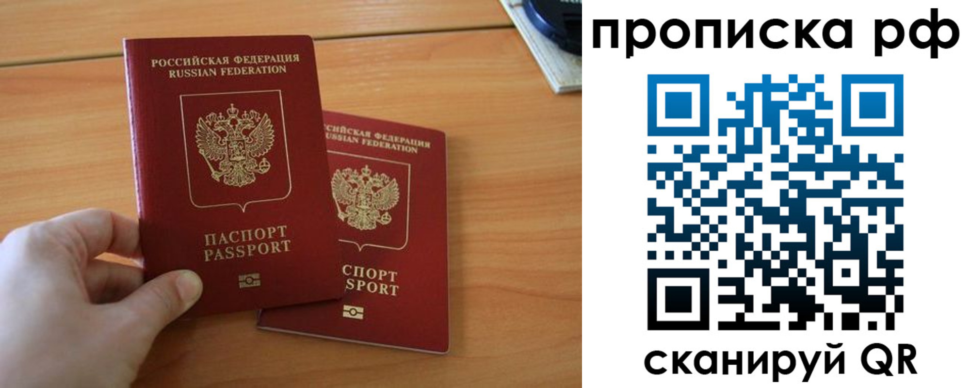 временная прописка в Ярославле