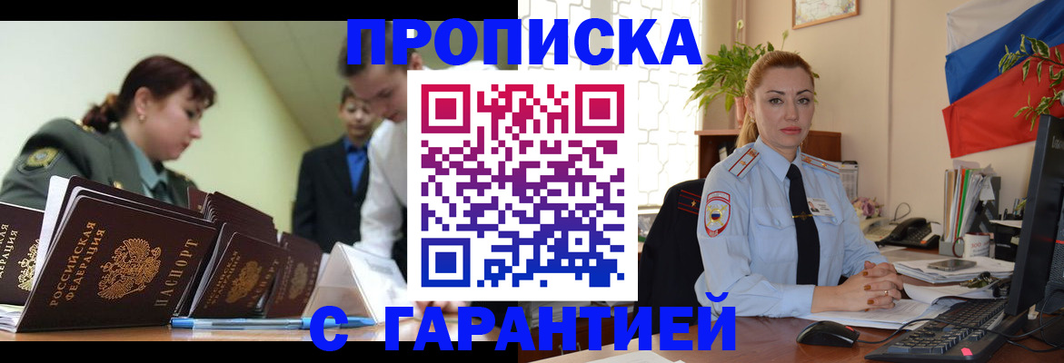 временная регистрация гарантия в Ярославле