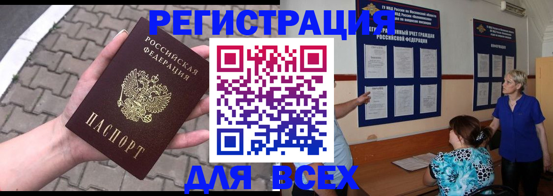 прописка в Ярославле