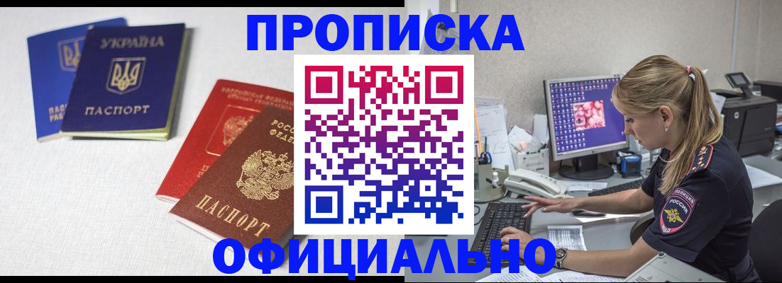 прописка иностранных граждан в Ярославле