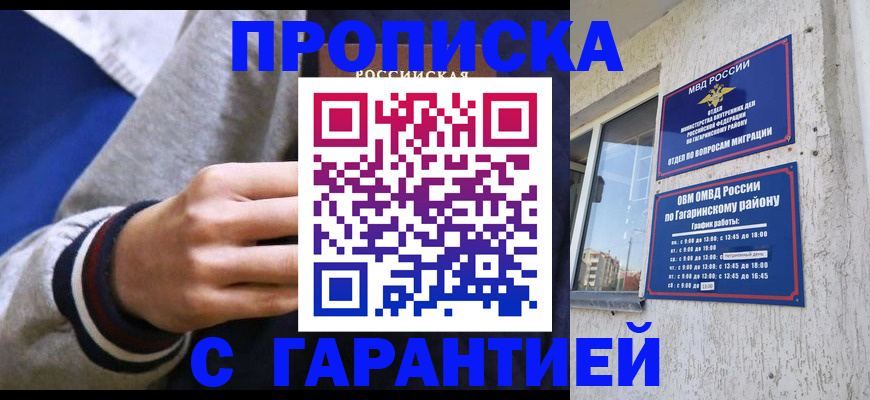 прописка поиск в Ярославле