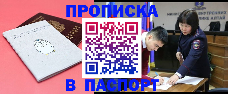 прописка для военкомата в Ярославле