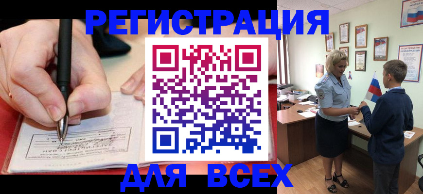 временная регистрация поиск в Ярославле