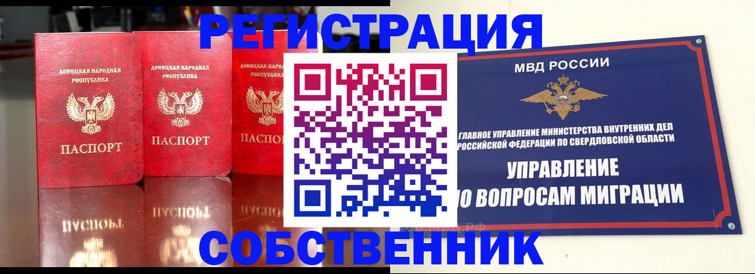 временная регистрация недорого в Ярославле