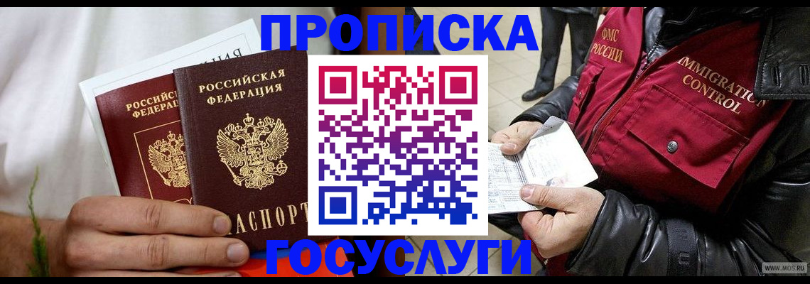 временная регистрация госуслуги в Ярославле