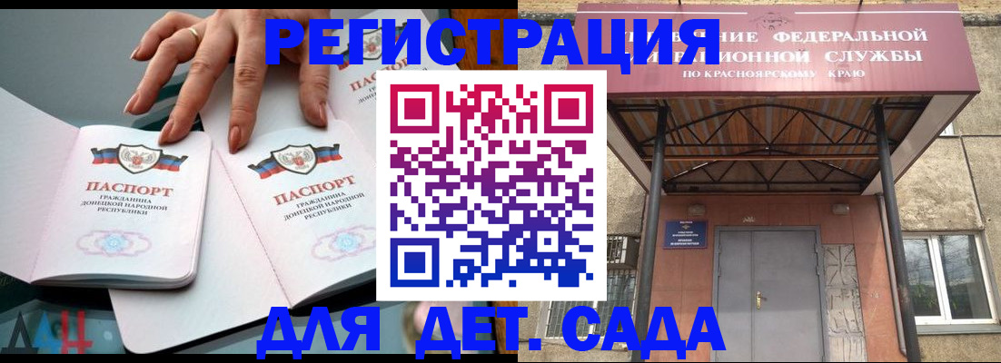 прописка штамп в Ярославле