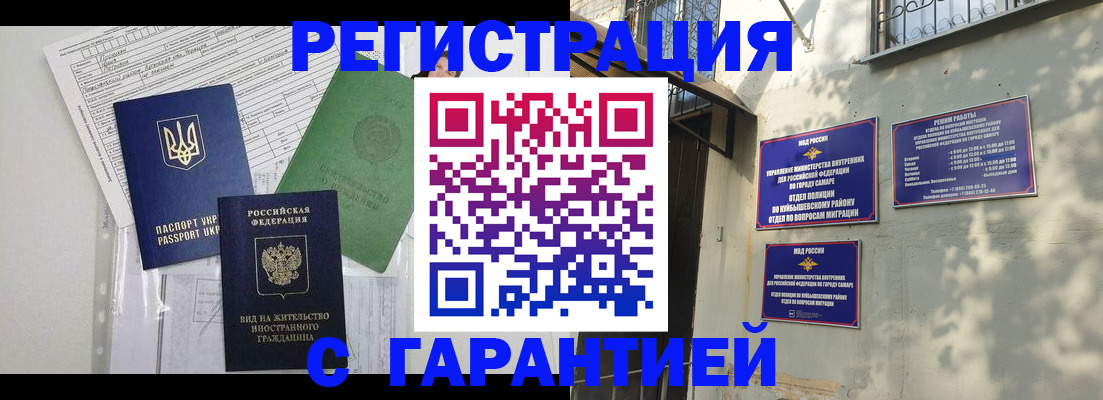 купить прописку в Ярославле